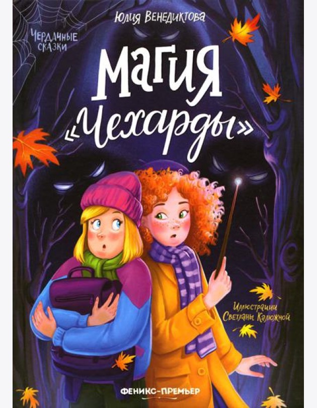 Магия