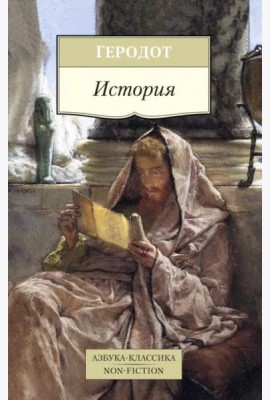 История