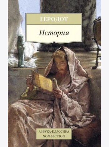 История