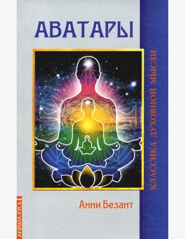 Аватары