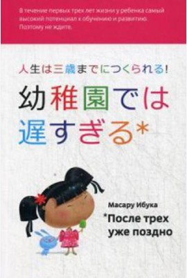 После трех уже поздно. 9-е изд., испр