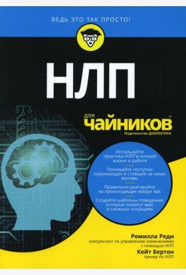 Для 