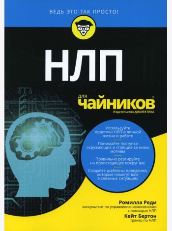 Для 