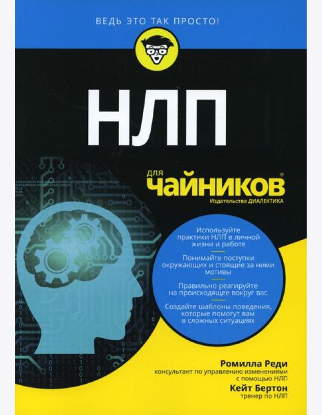 Для 