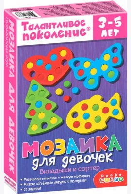 4145 Мозаика для девочек