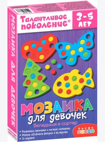 4145 Мозаика для девочек