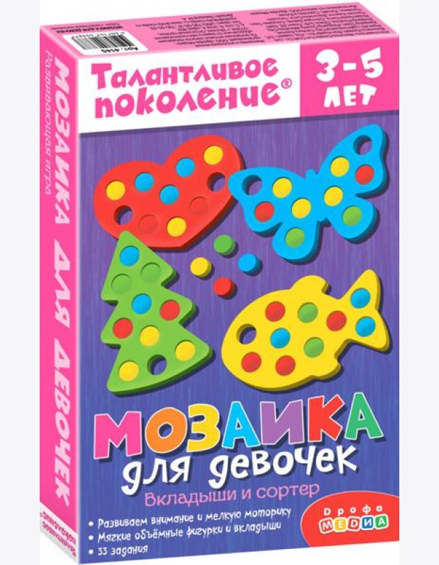 4145 Мозаика для девочек