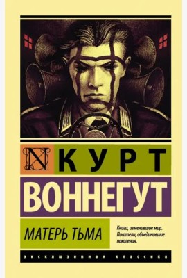 Матерь Тьма