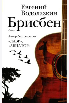 Брисбен
