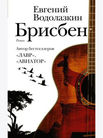 Брисбен
