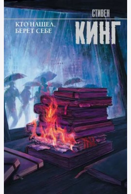 Кто нашел, берет себе