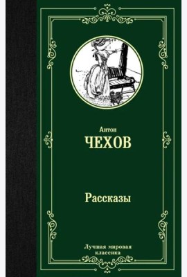 Рассказы