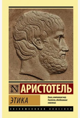 Этика