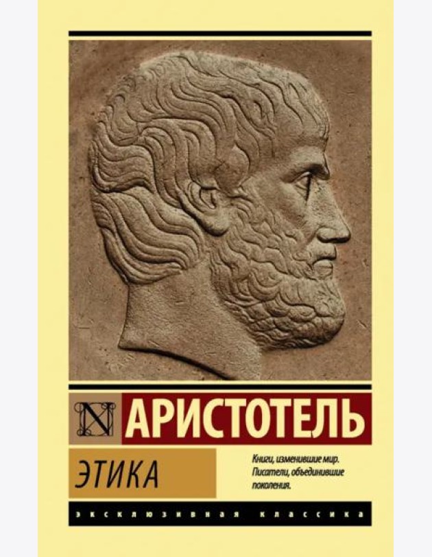 Этика