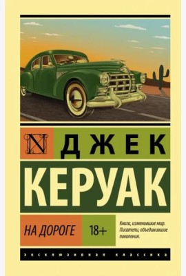 На дороге