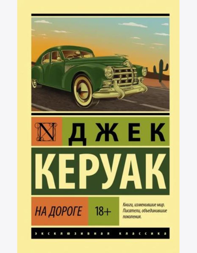 На дороге