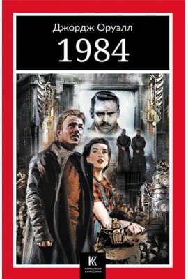 1984