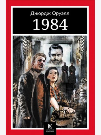 1984