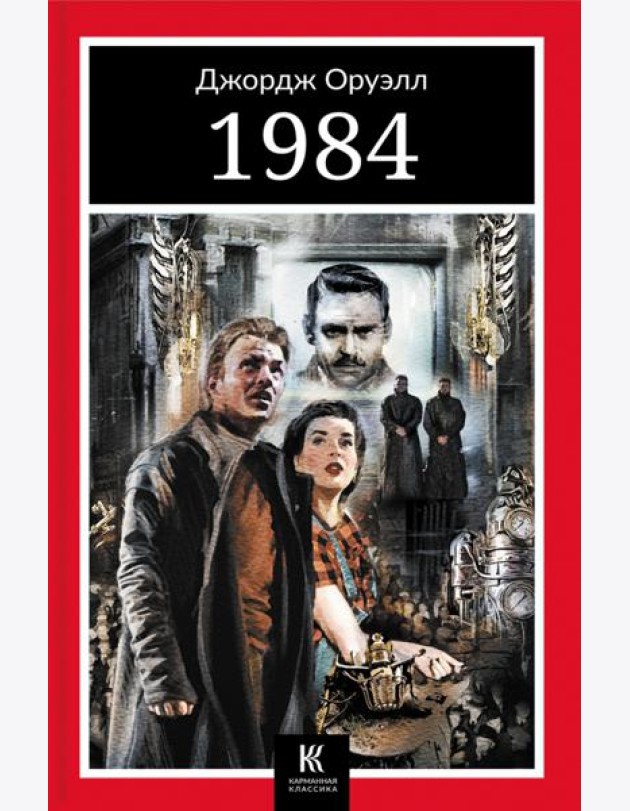 1984