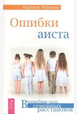 Ошибки аиста