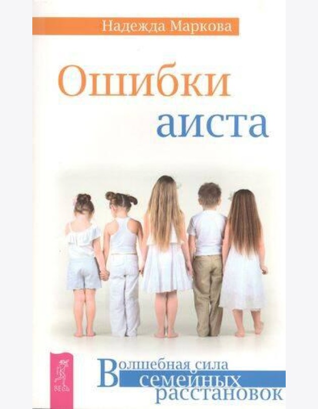Ошибки аиста