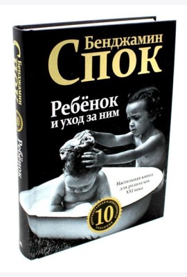 Ребенок и уход за ним