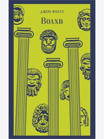 Волхв