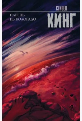 Парень из Колорадо