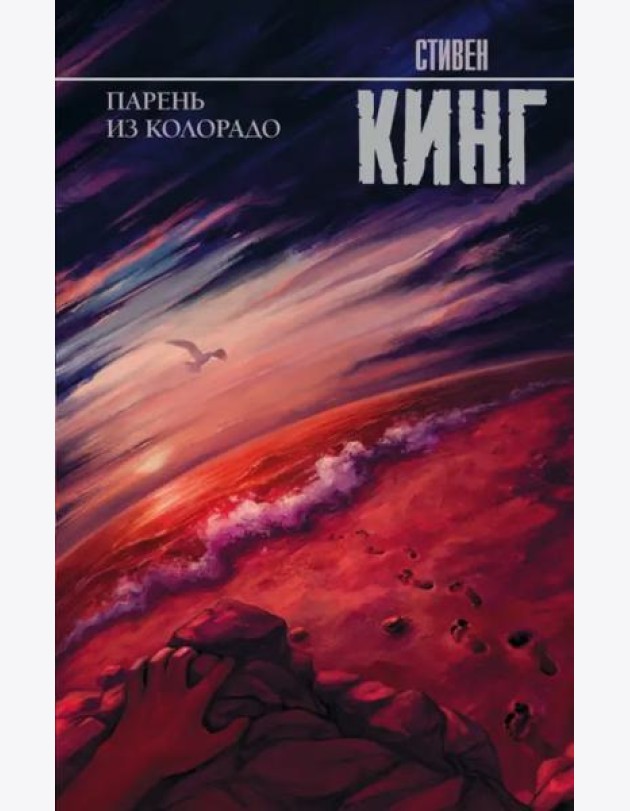 Парень из Колорадо