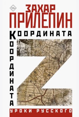 Координата Z