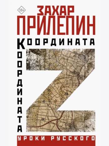 Координата Z