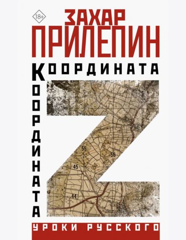 Координата Z