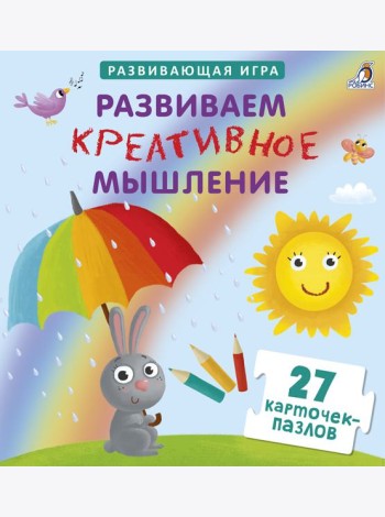Пазлы. Развиваем креативное мышление