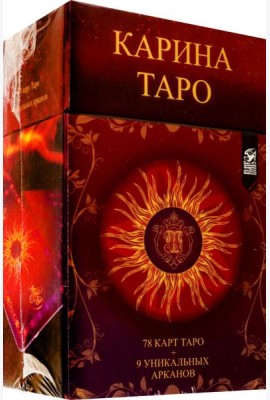 Карина Таро (78 карт + 9 дополнительных арканов + инструкция)
