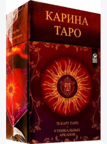Карина Таро (78 карт + 9 дополнительных арканов + инструкция)