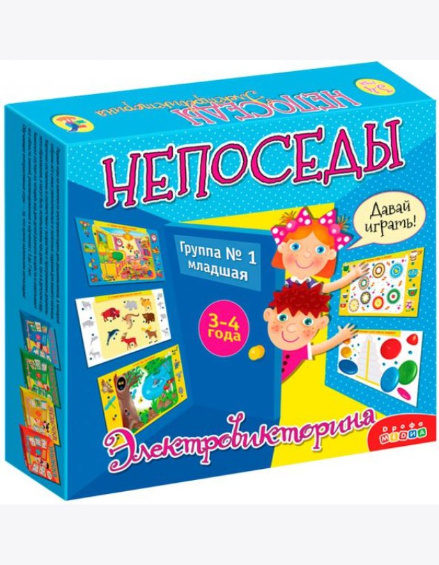 Электровикторина. 3853 Непоседы