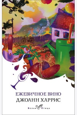 Ежевичное вино