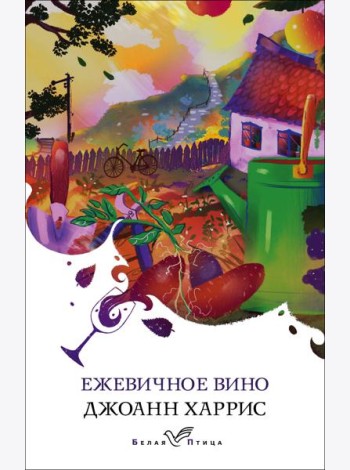 Ежевичное вино