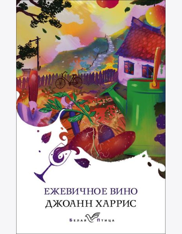Ежевичное вино
