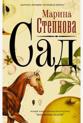 Сад