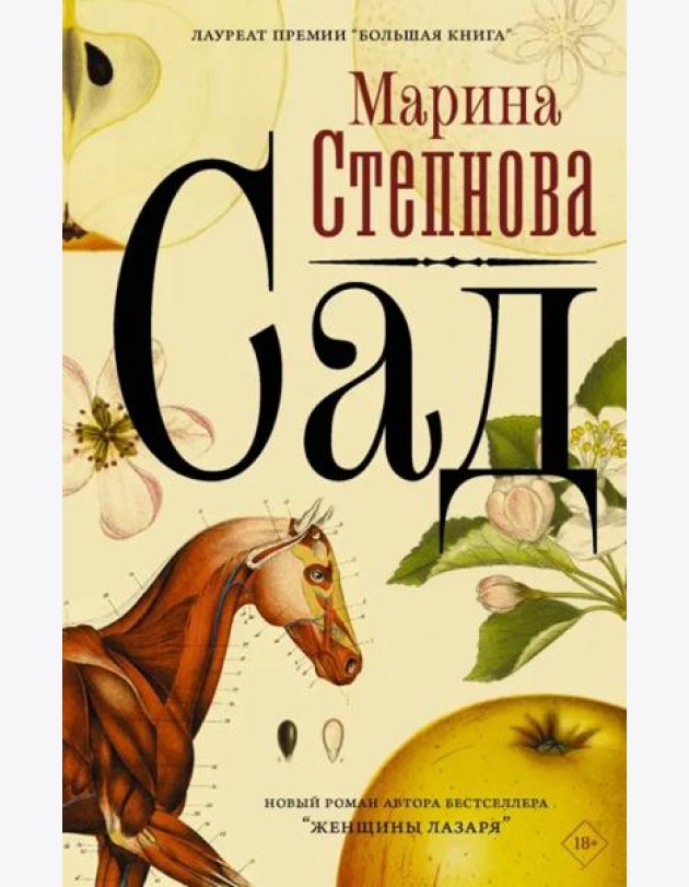 Сад