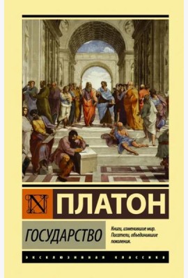 Государство
