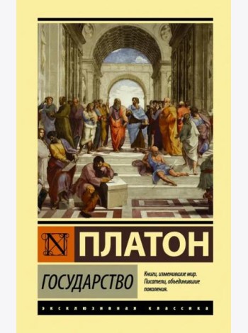 Государство