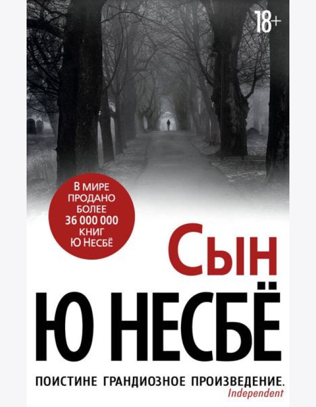 Сын (нов/оф.)