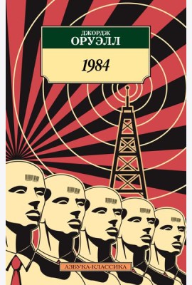 1984