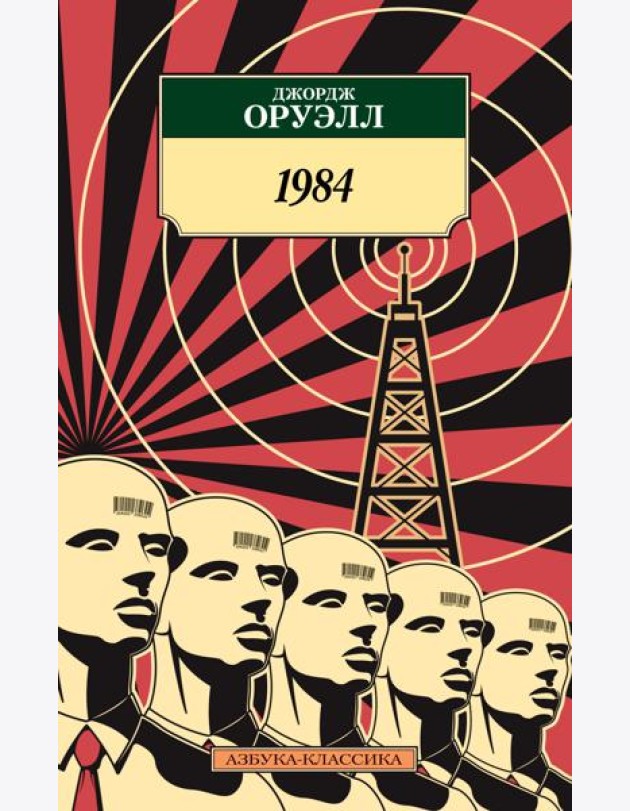1984