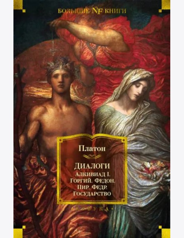 Диалоги