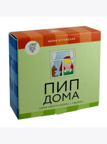 Пип дома