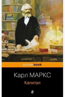 Капитал