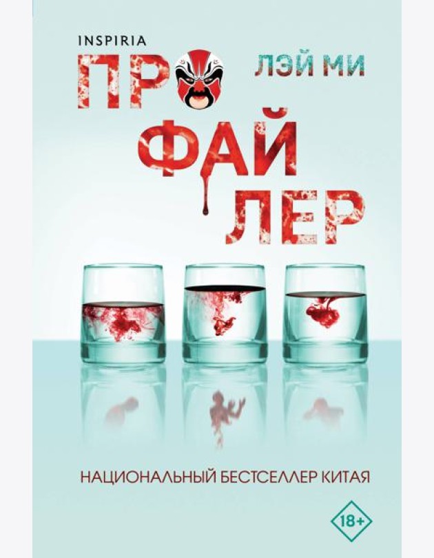 Профайлер